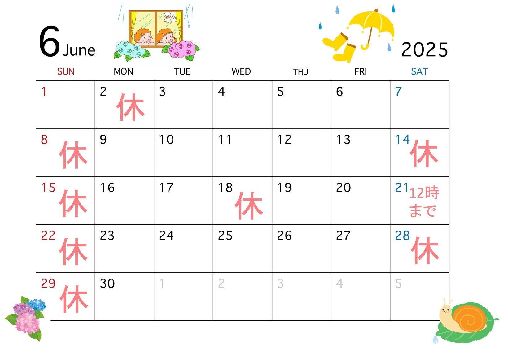 6月